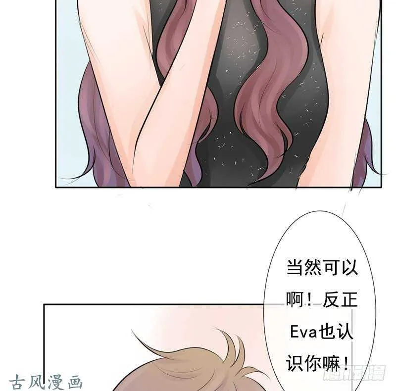 第58话 这拐的一点水准都没有 第25页