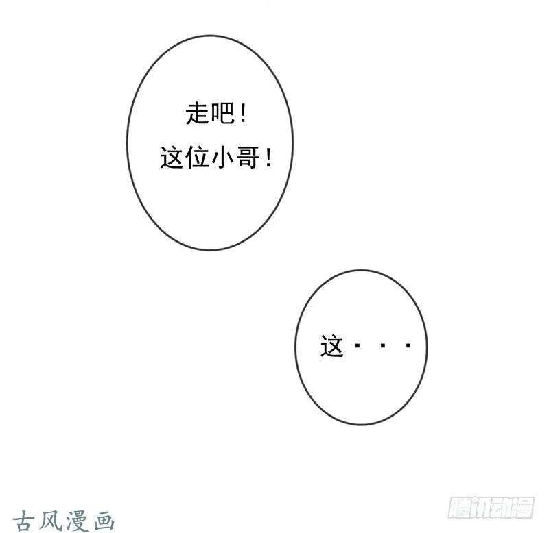 第58话 这拐的一点水准都没有 第27页