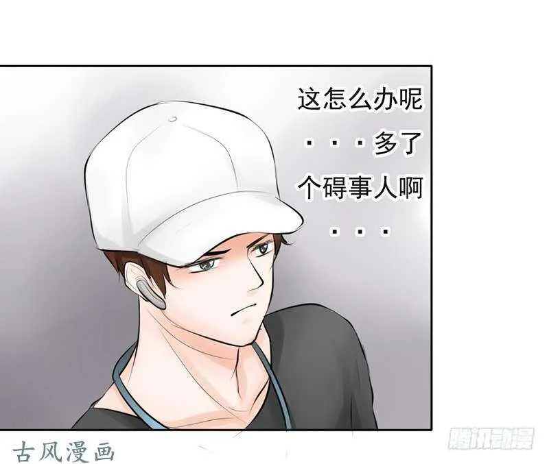 第58话 这拐的一点水准都没有 第28页