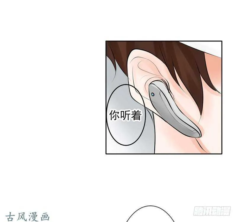 第58话 这拐的一点水准都没有 第29页