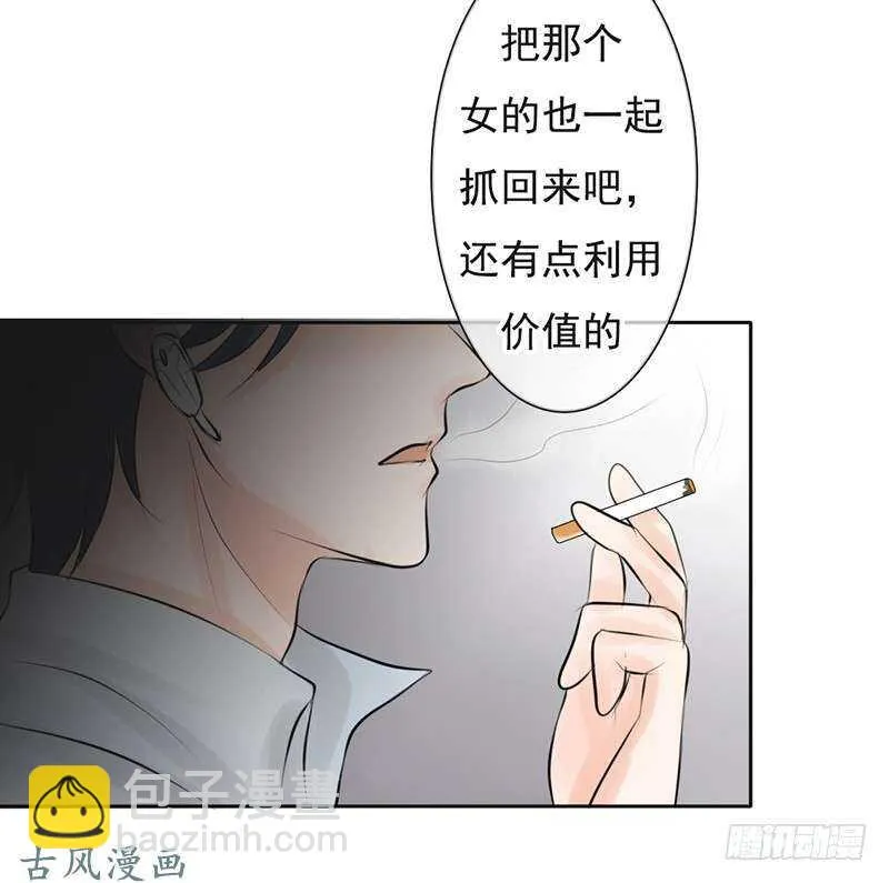 第58话 这拐的一点水准都没有 第30页