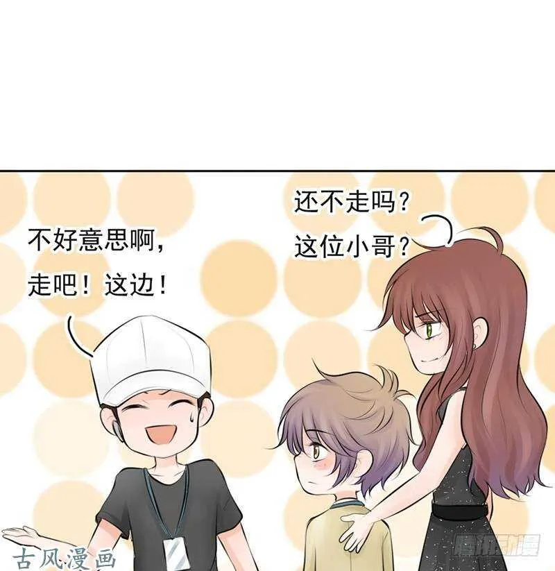 第58话 这拐的一点水准都没有 第31页