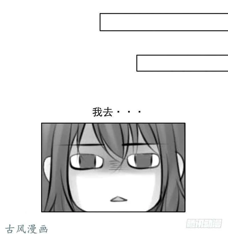 第58话 这拐的一点水准都没有 第33页