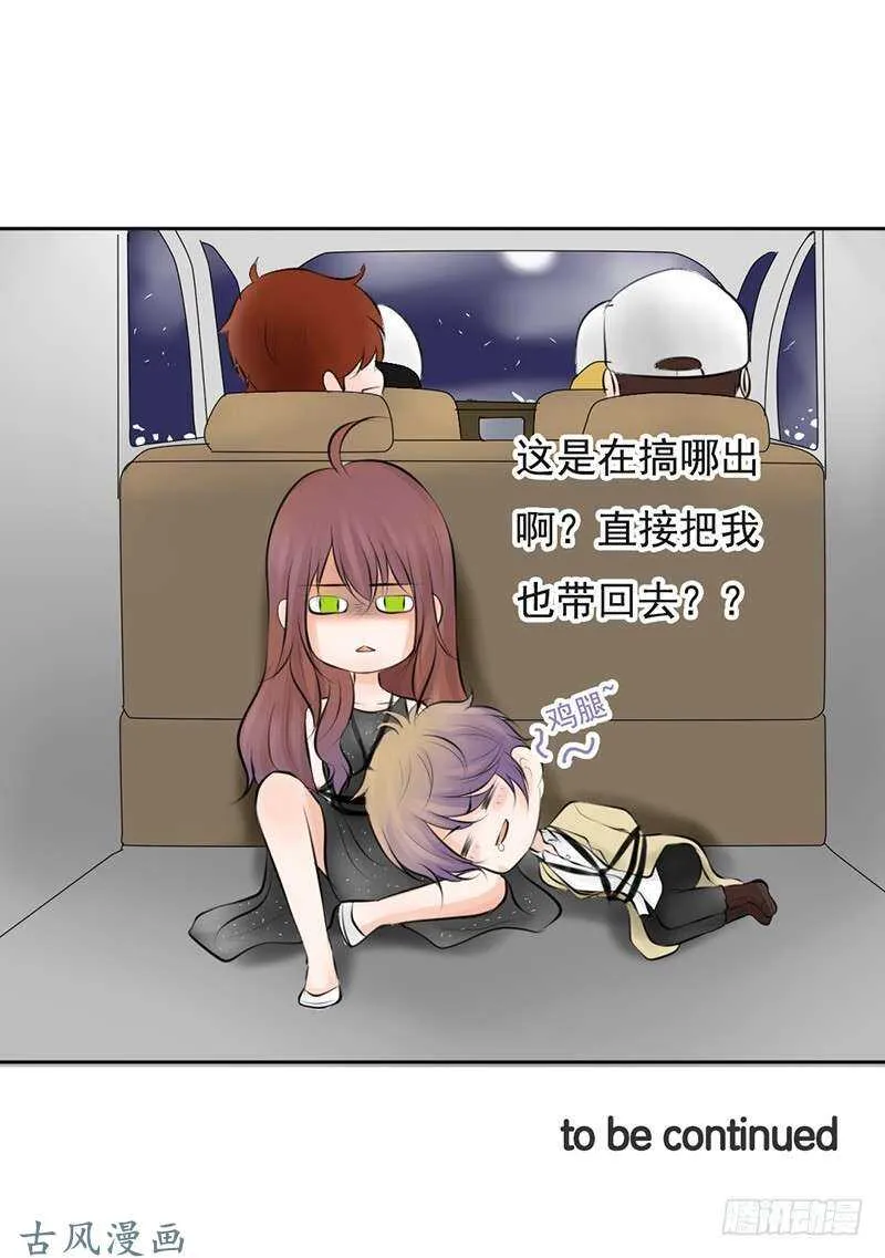 第58话 这拐的一点水准都没有 第34页