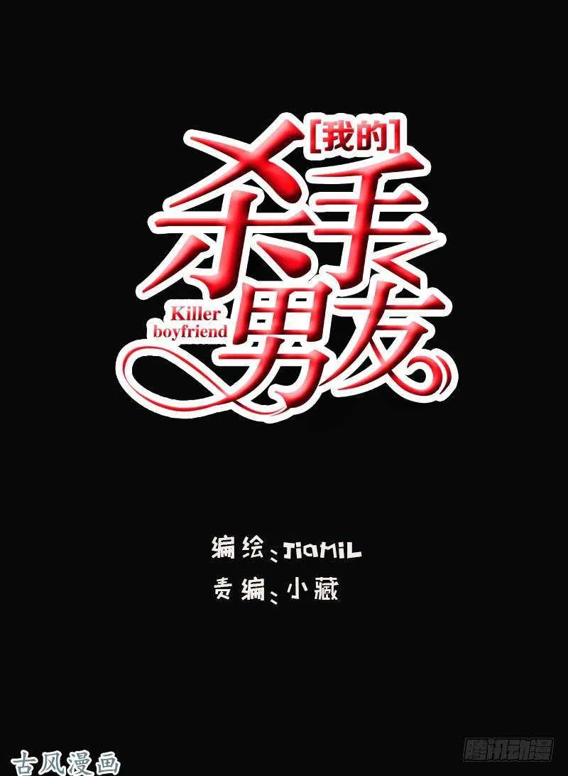 第57话 有些关系真不用说明啦 第1页