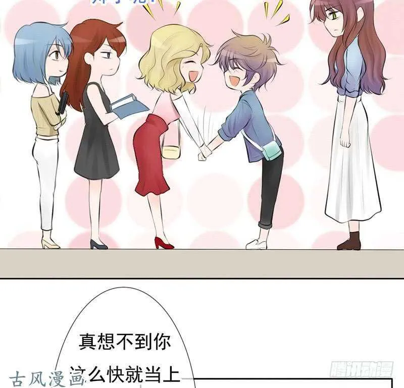 第57话 有些关系真不用说明啦 第3页