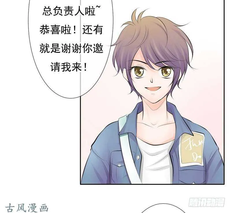 第57话 有些关系真不用说明啦 第4页