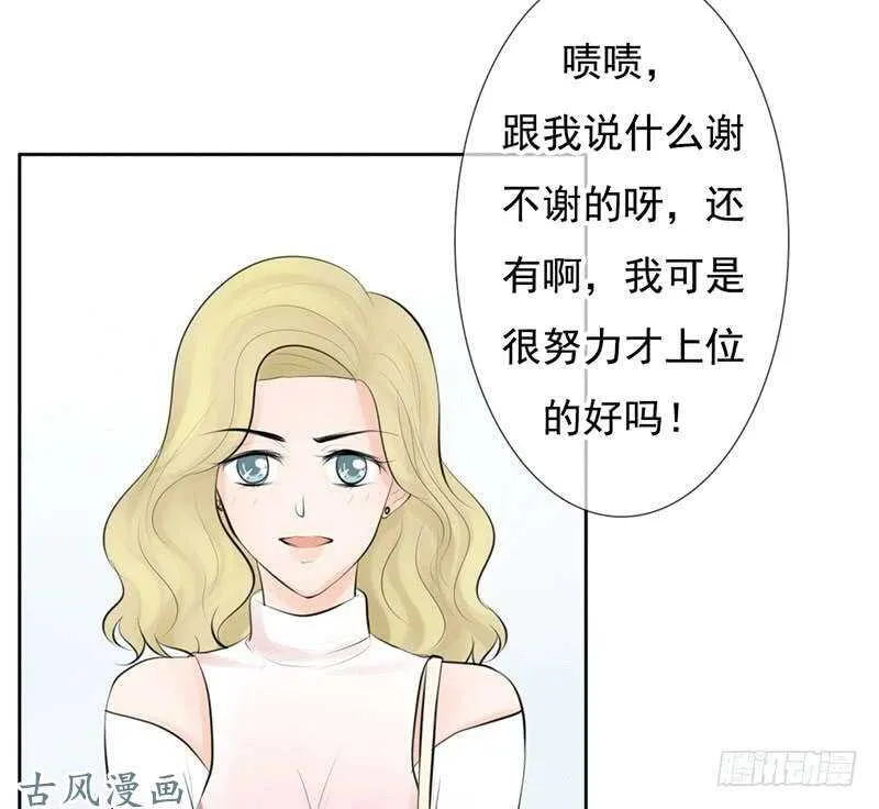 第57话 有些关系真不用说明啦 第5页