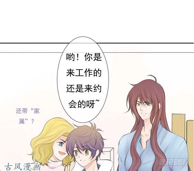 第57话 有些关系真不用说明啦 第7页