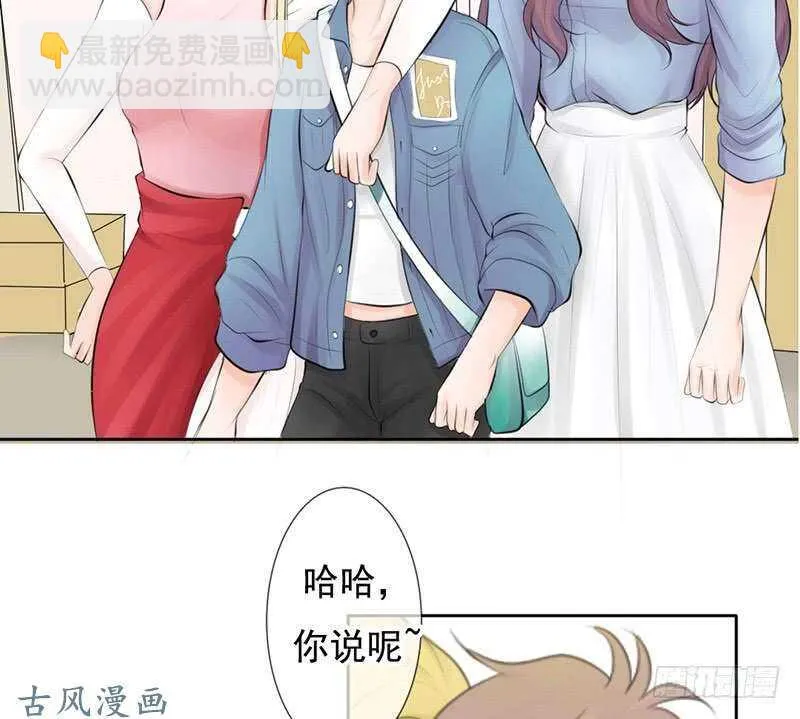 第57话 有些关系真不用说明啦 第8页