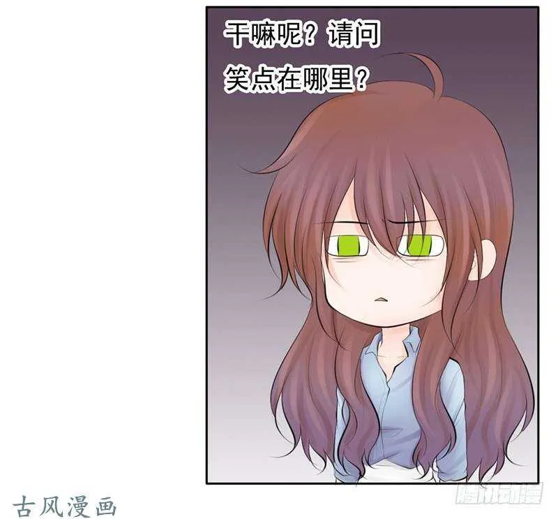 第57话 有些关系真不用说明啦 第11页