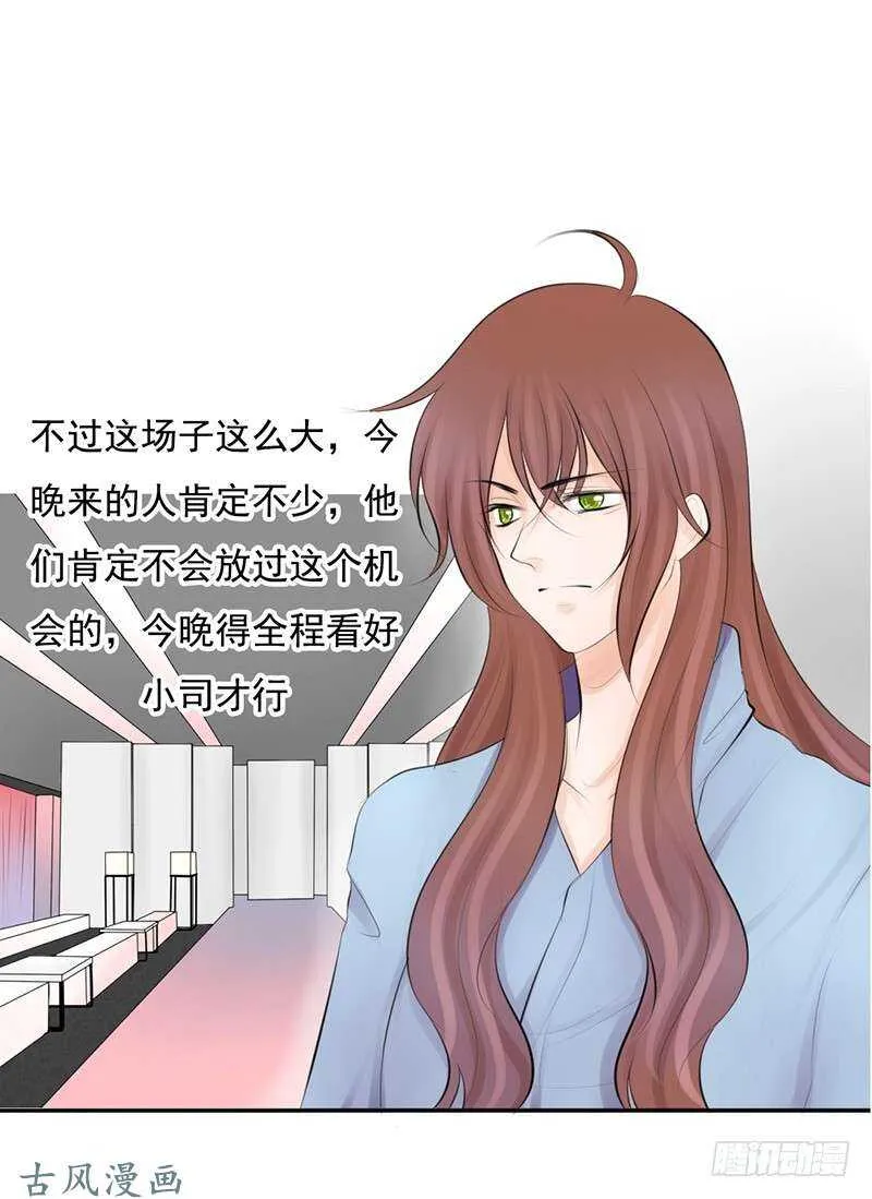 第57话 有些关系真不用说明啦 第12页