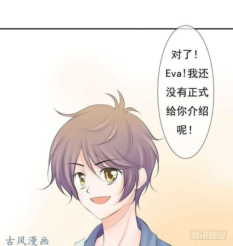 第57话 有些关系真不用说明啦 第13页