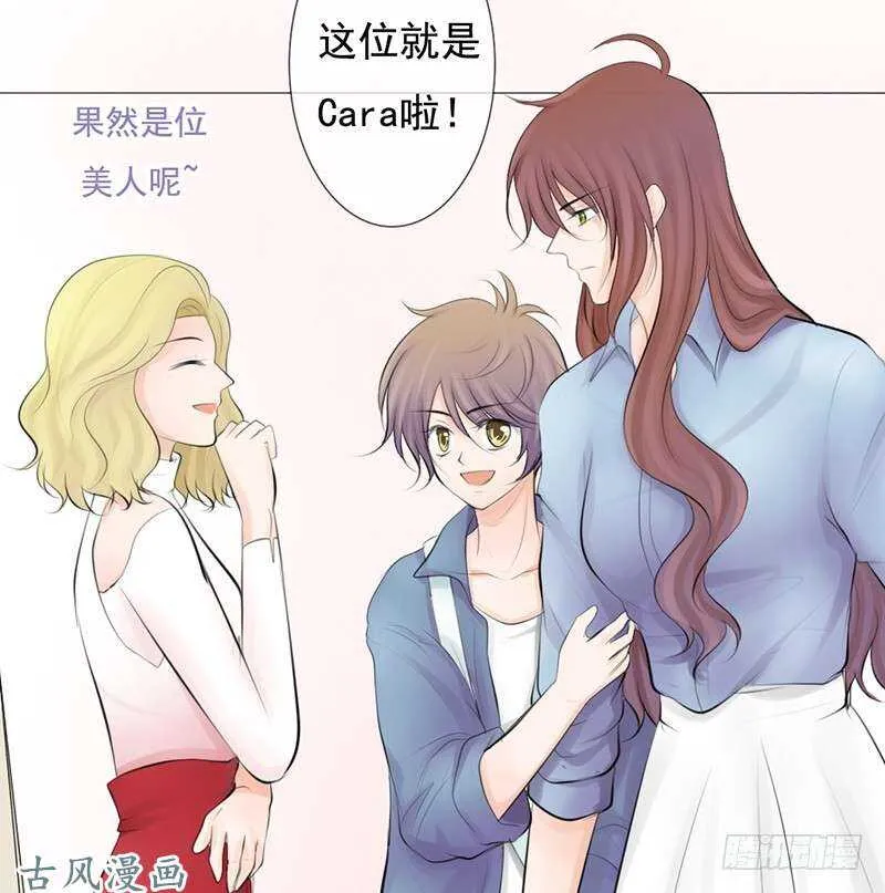 第57话 有些关系真不用说明啦 第15页