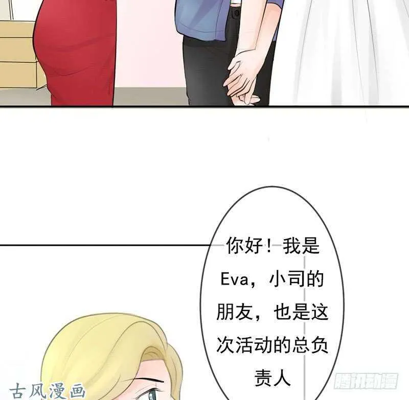 第57话 有些关系真不用说明啦 第16页
