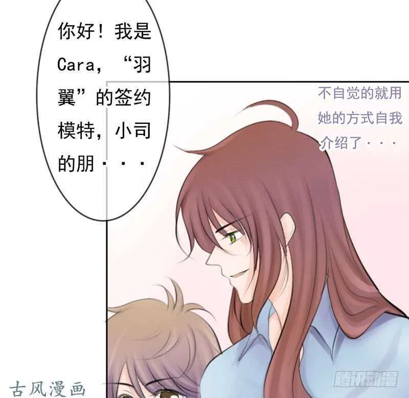 第57话 有些关系真不用说明啦 第18页