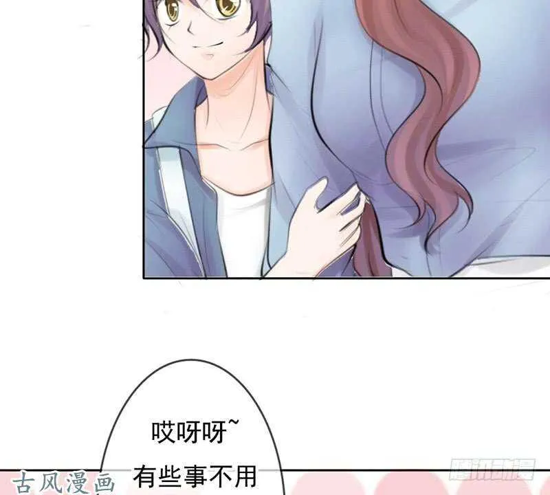 第57话 有些关系真不用说明啦 第19页