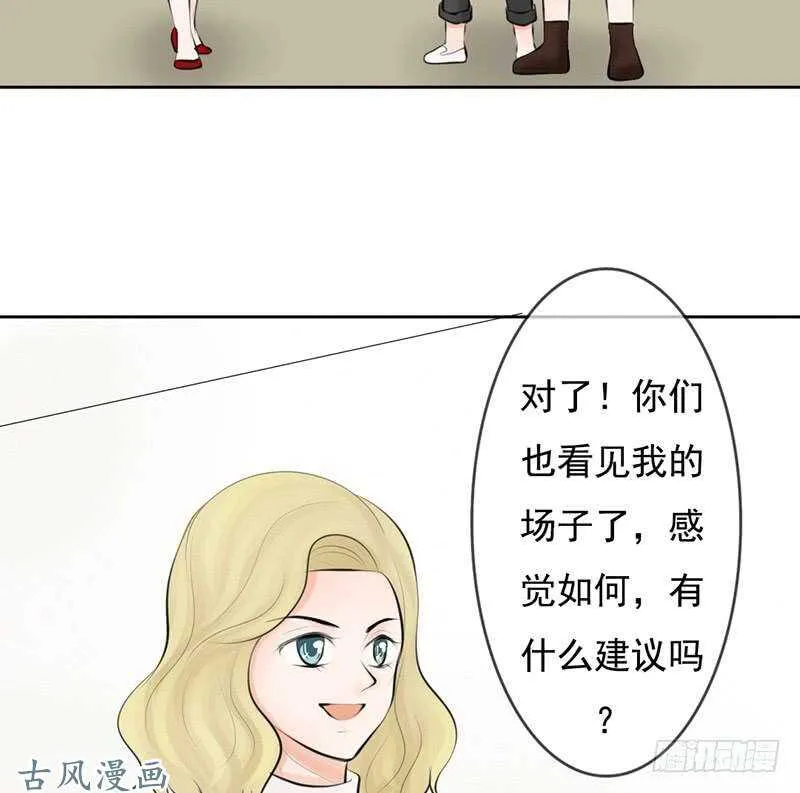 第57话 有些关系真不用说明啦 第21页