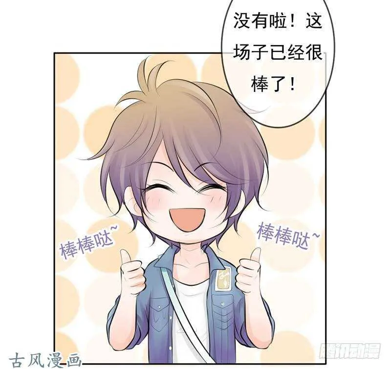 第57话 有些关系真不用说明啦 第23页