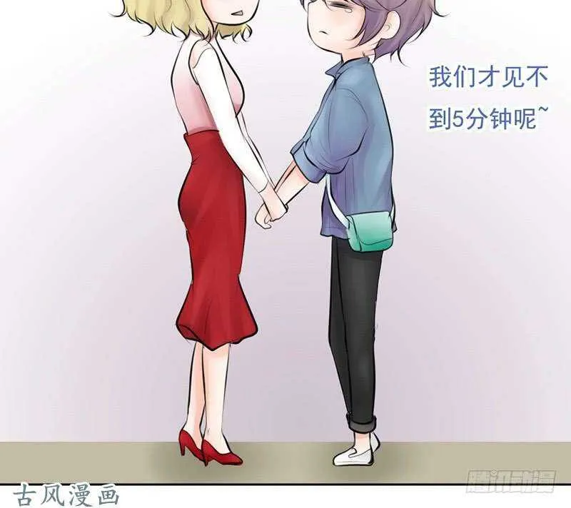 第57话 有些关系真不用说明啦 第25页