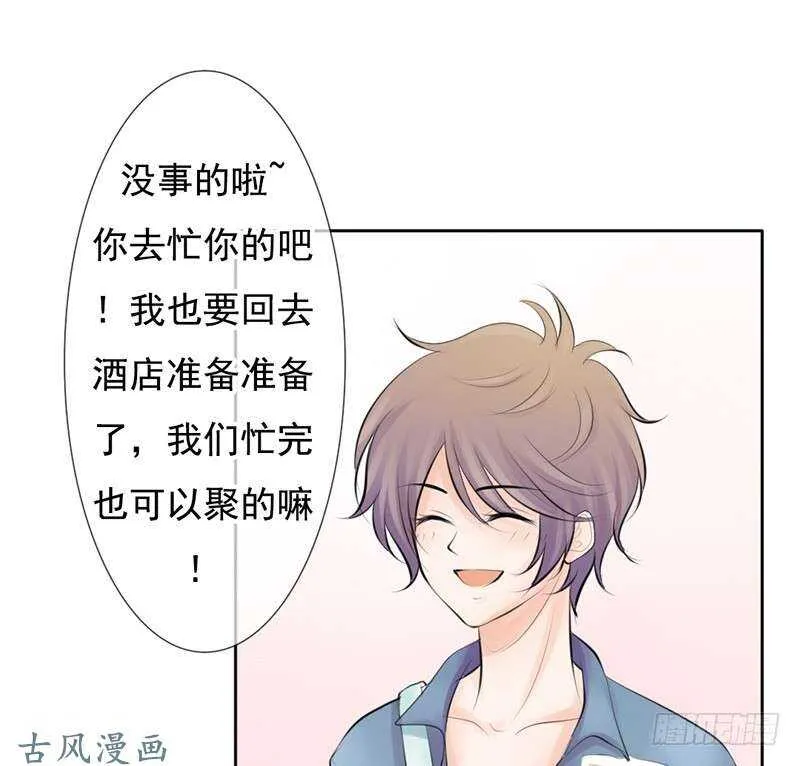 第57话 有些关系真不用说明啦 第26页