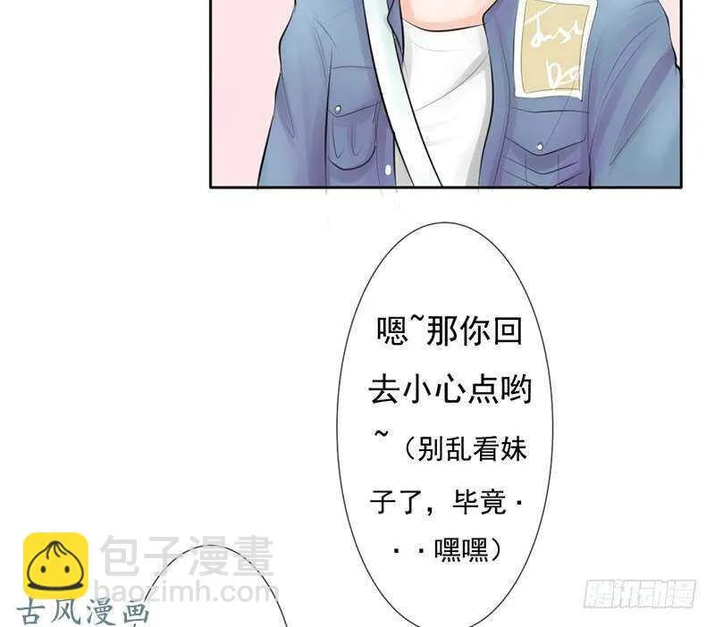 第57话 有些关系真不用说明啦 第27页