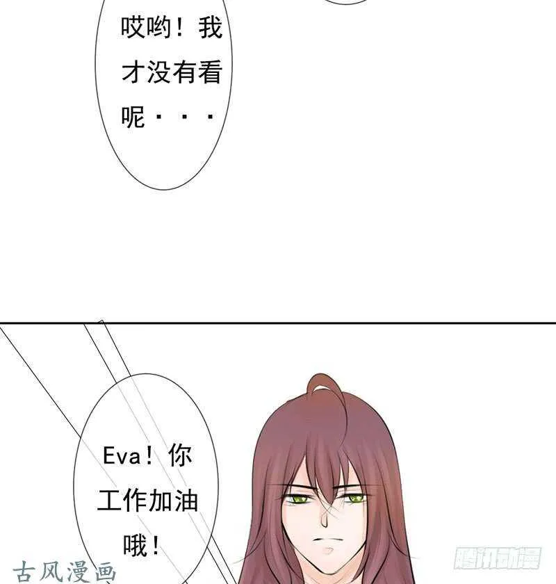 第57话 有些关系真不用说明啦 第28页