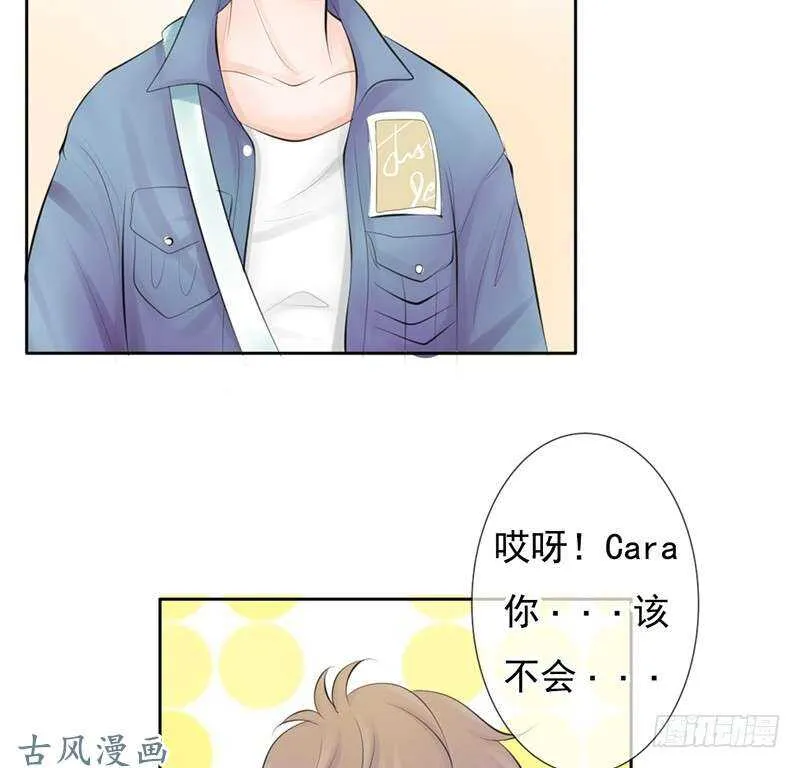 第57话 有些关系真不用说明啦 第32页