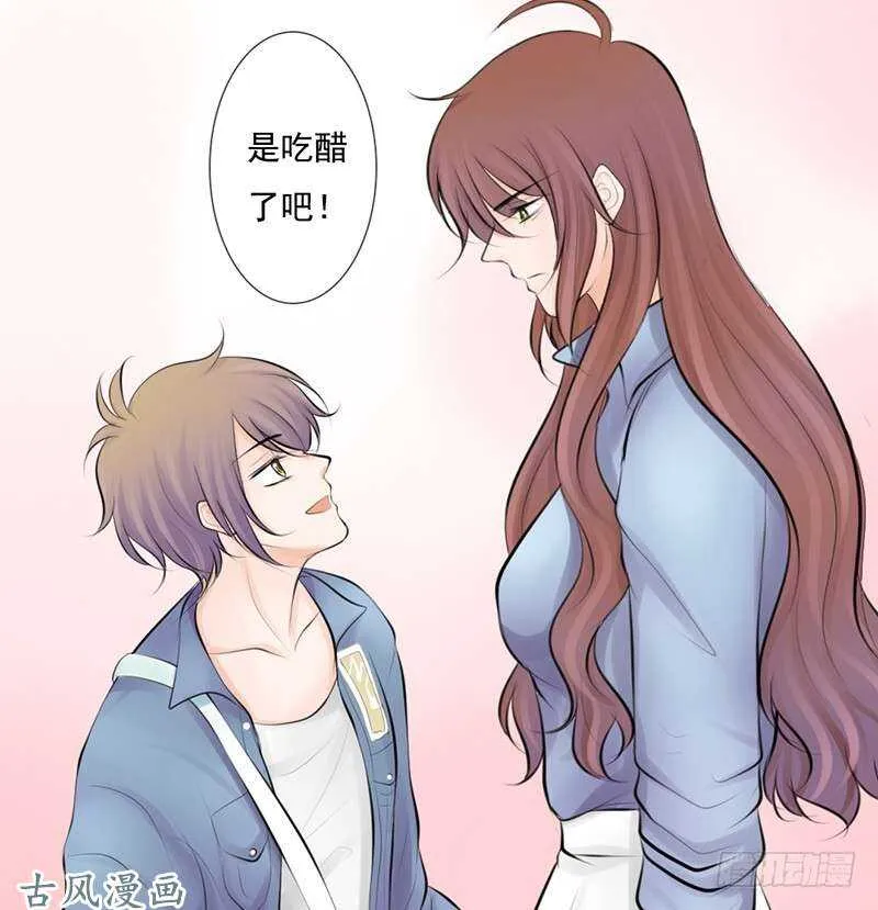 第57话 有些关系真不用说明啦 第34页