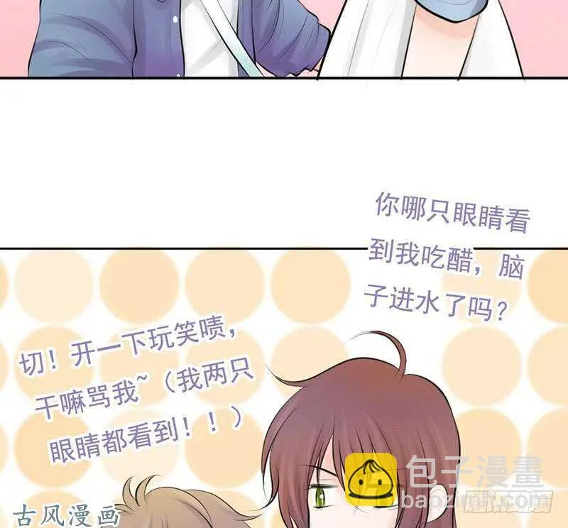 第57话 有些关系真不用说明啦 第35页