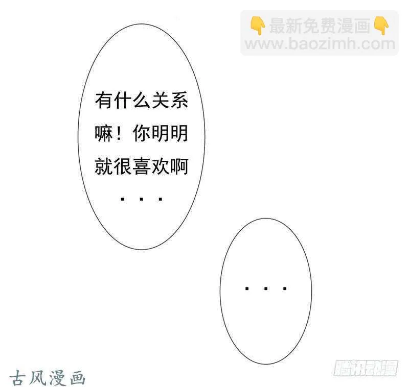 第57话 有些关系真不用说明啦 第38页