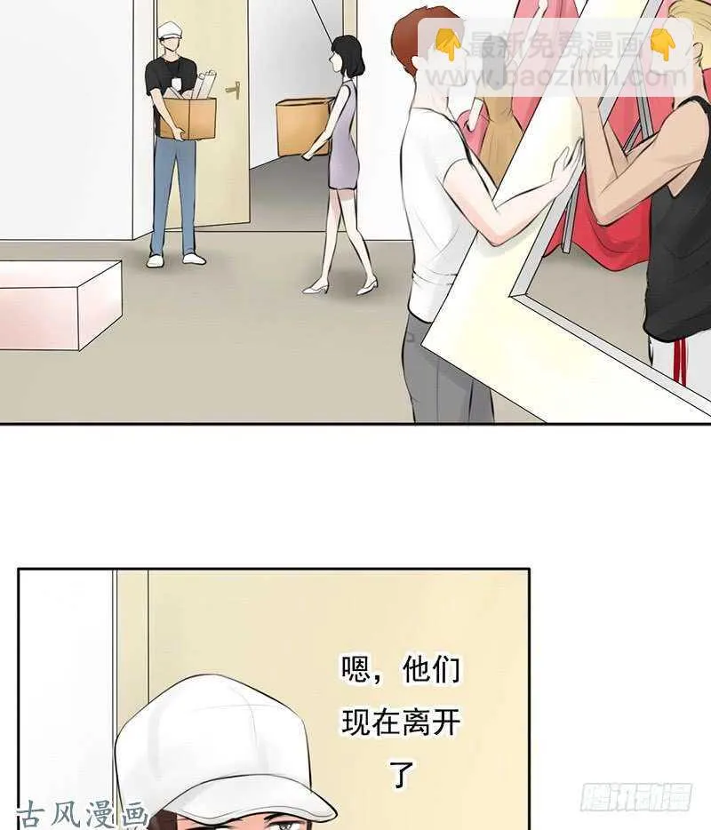 第57话 有些关系真不用说明啦 第40页
