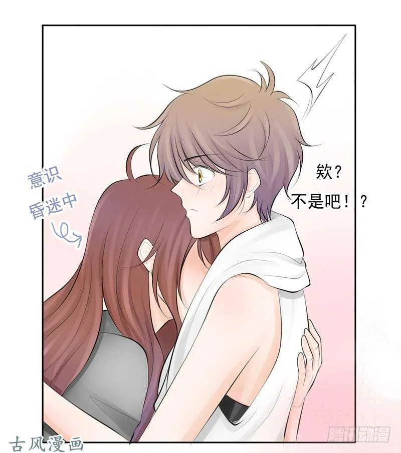 第56话 来的真不是时候... 第3页