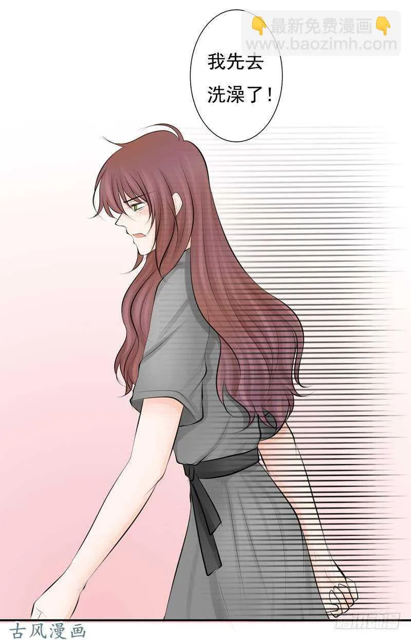 第56话 来的真不是时候... 第8页