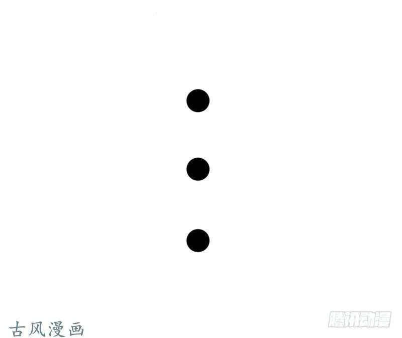 第56话 来的真不是时候... 第9页