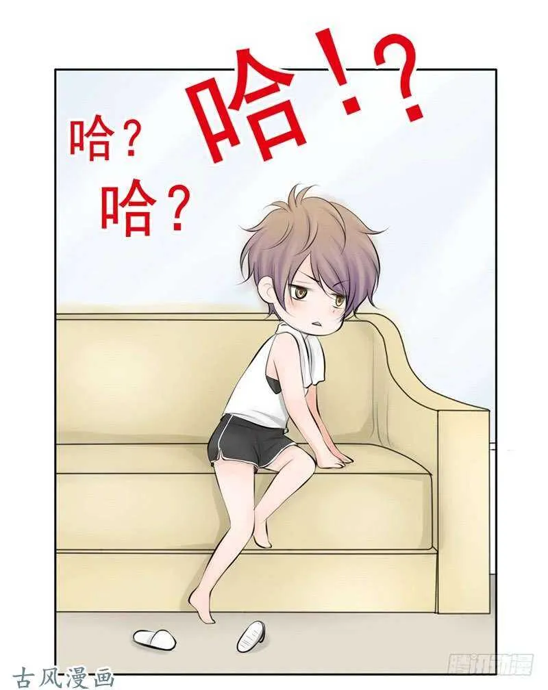 第56话 来的真不是时候... 第10页