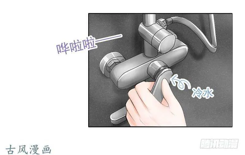第56话 来的真不是时候... 第12页