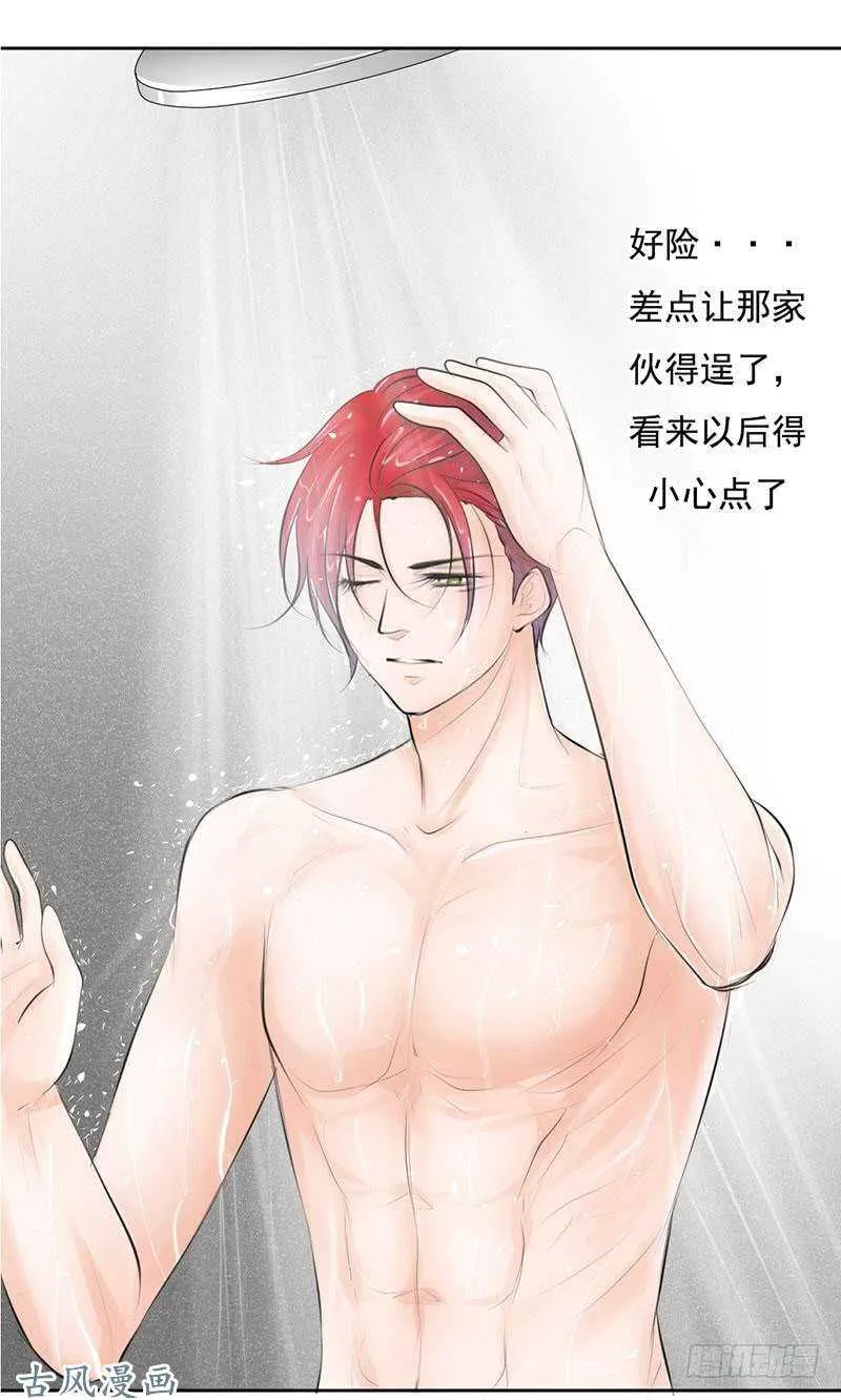 第56话 来的真不是时候... 第13页