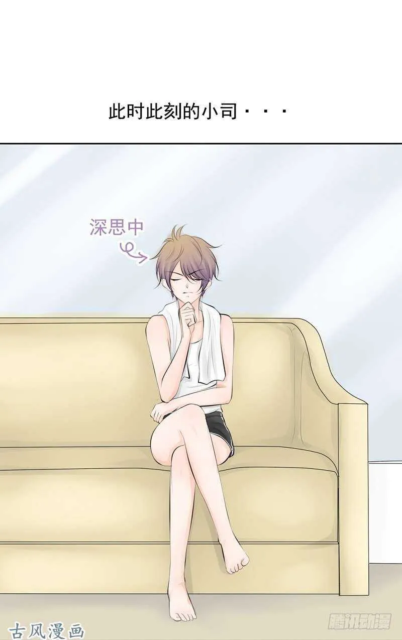 第56话 来的真不是时候... 第14页