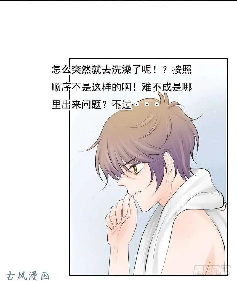 第56话 来的真不是时候... 第15页