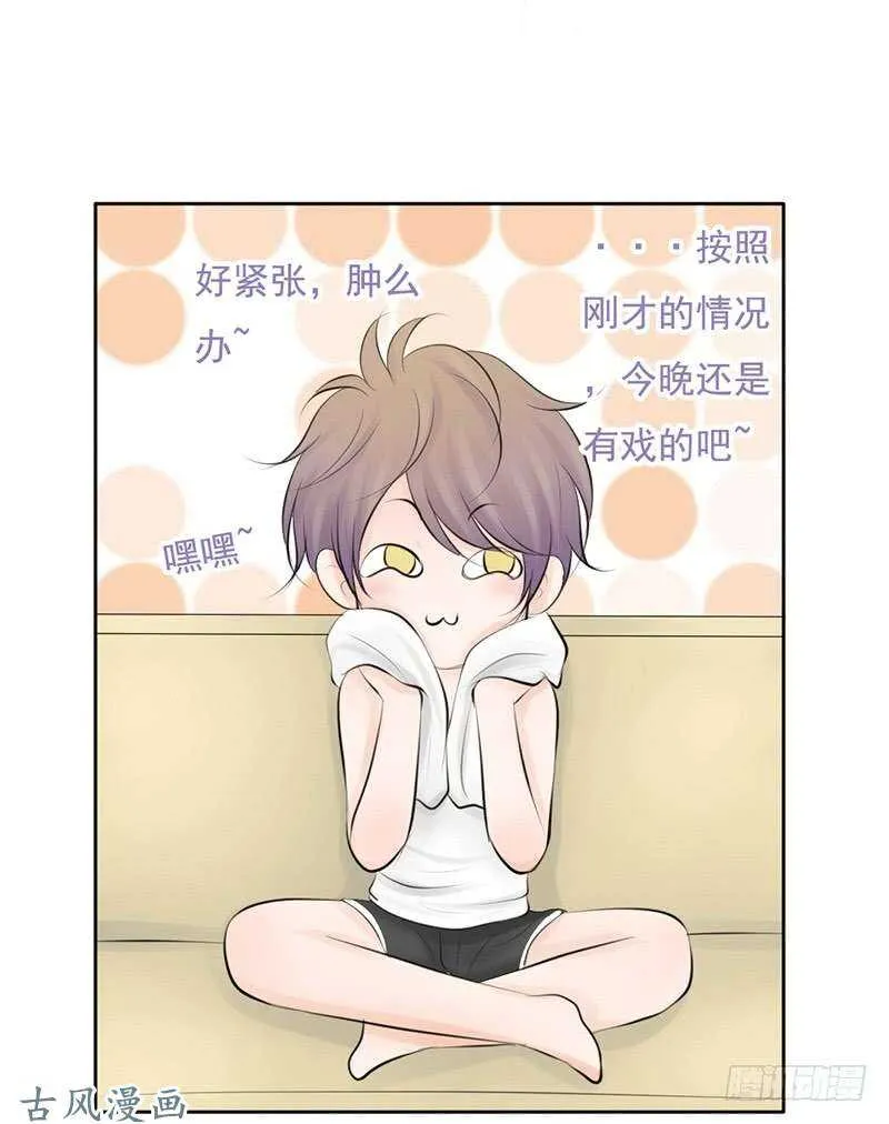 第56话 来的真不是时候... 第16页