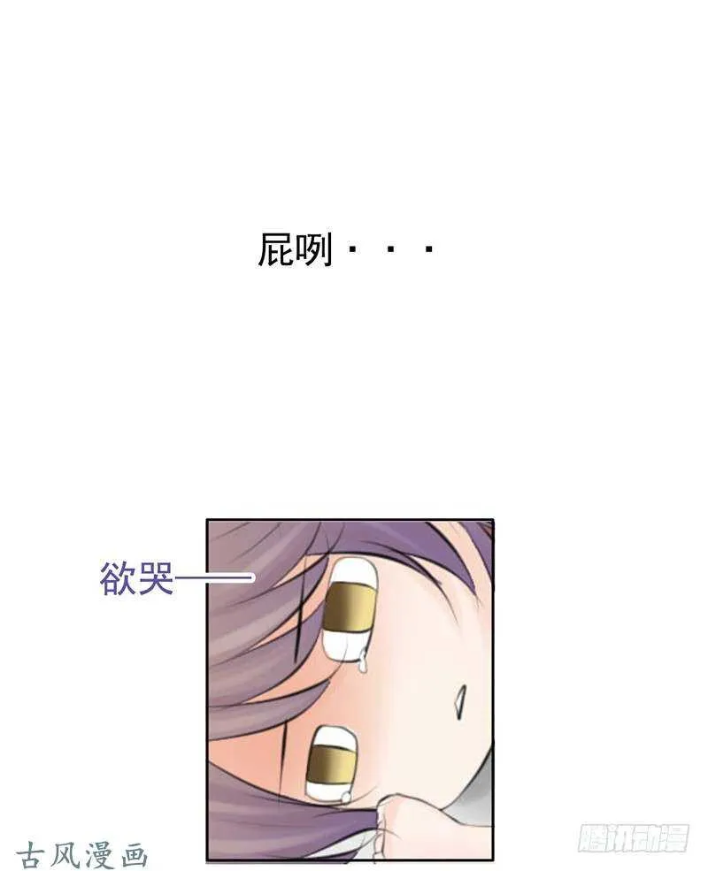 第56话 来的真不是时候... 第17页