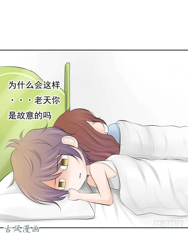 第56话 来的真不是时候... 第18页