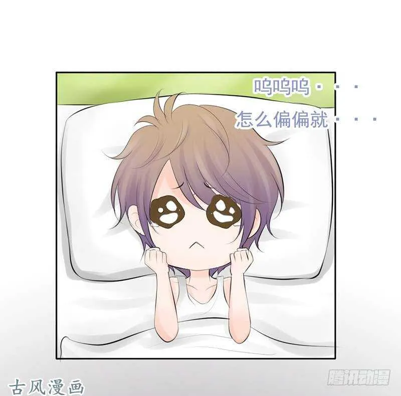 第56话 来的真不是时候... 第22页