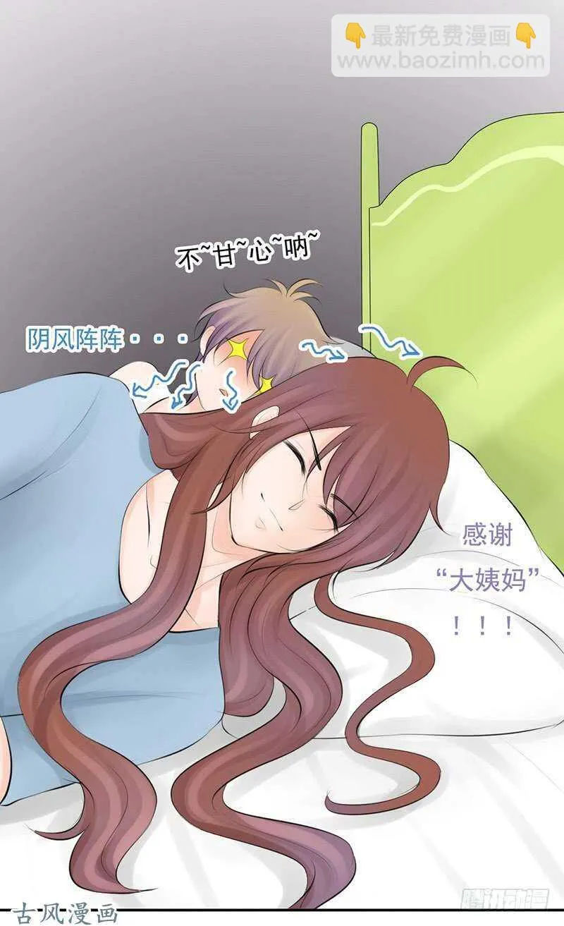 第56话 来的真不是时候... 第23页
