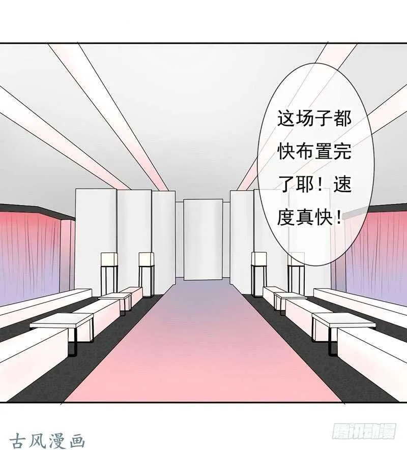 第56话 来的真不是时候... 第27页