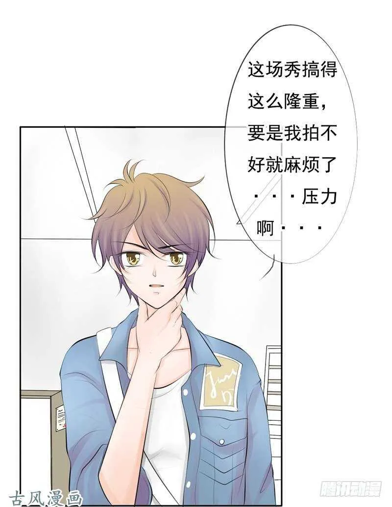 第56话 来的真不是时候... 第28页
