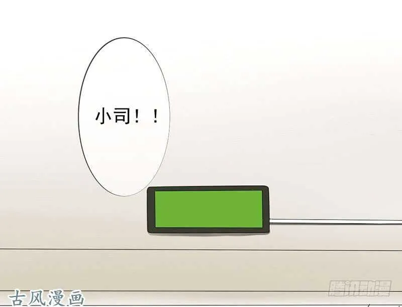 第56话 来的真不是时候... 第30页