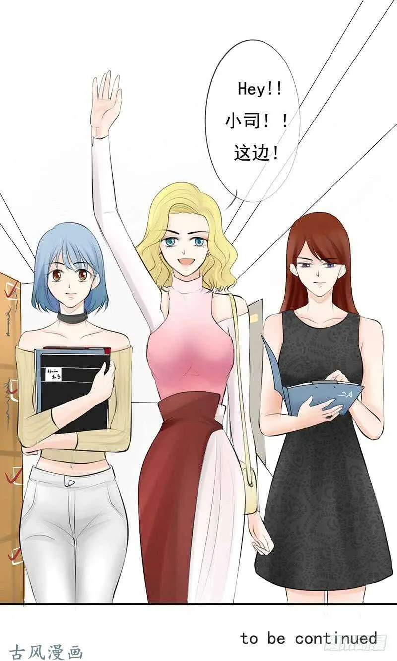 第56话 来的真不是时候... 第31页