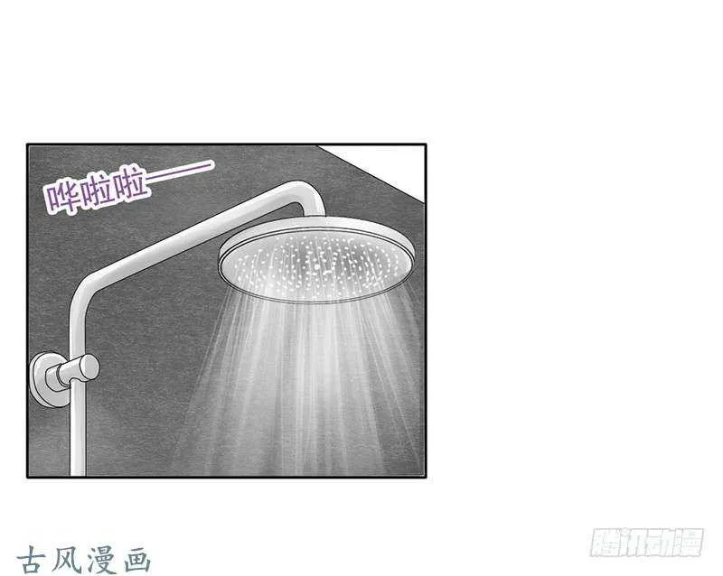 第55话 你衣服太露了 第4页
